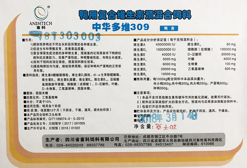 中华多维309标签.jpg
