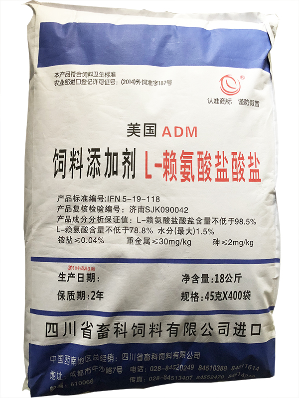 美国ADM赖氨酸98%(45g).jpg