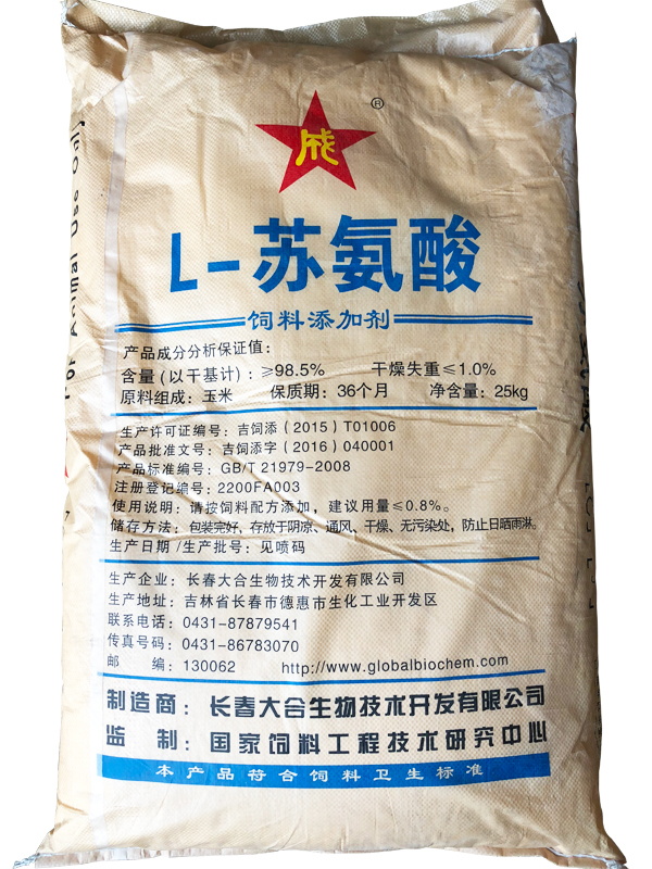 赖氨酸98%大成.JPG