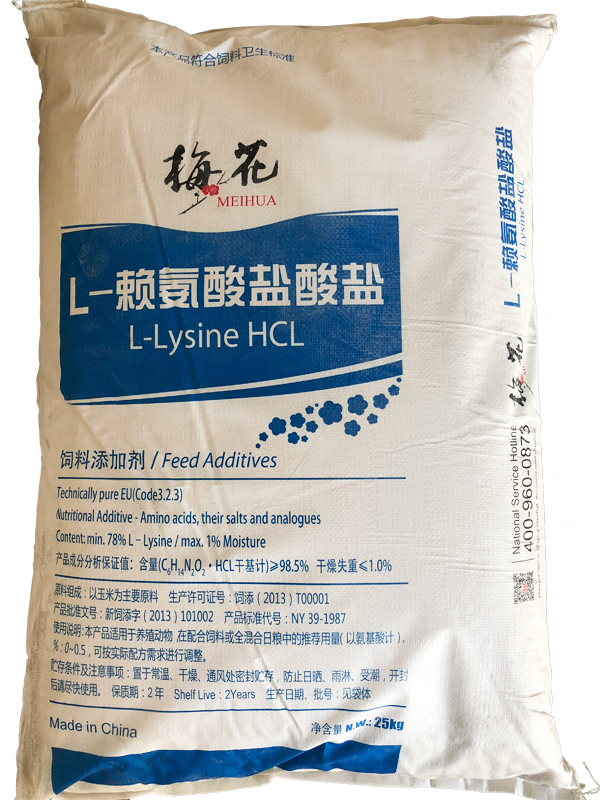 赖氨酸98%梅花.JPG