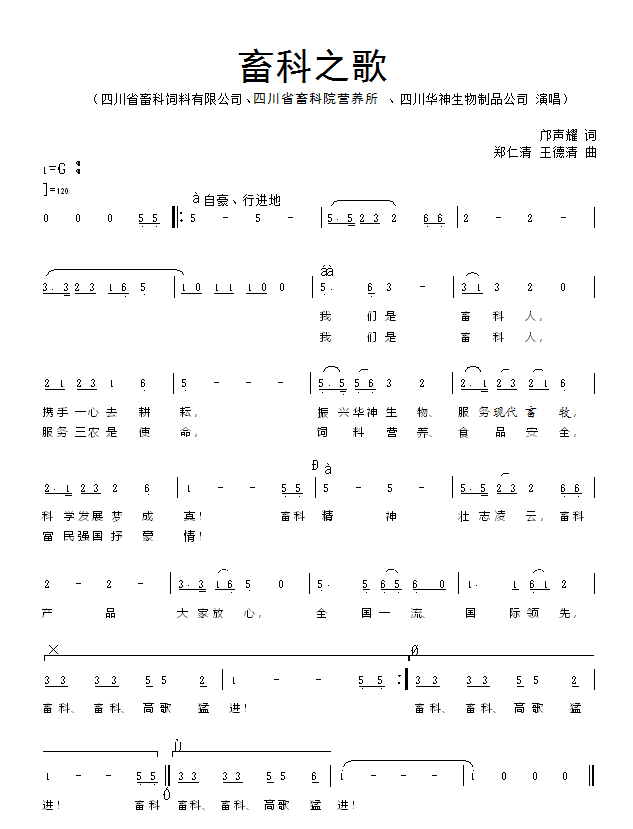 金年会娱乐官网首页下载之歌 .png
